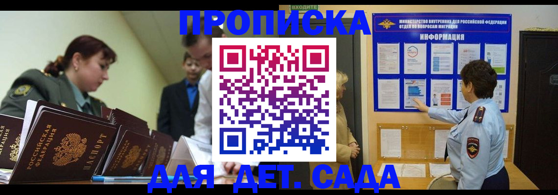 прописка для военкомата в Касли