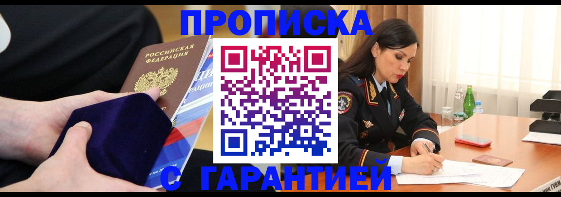 прописка в Касли