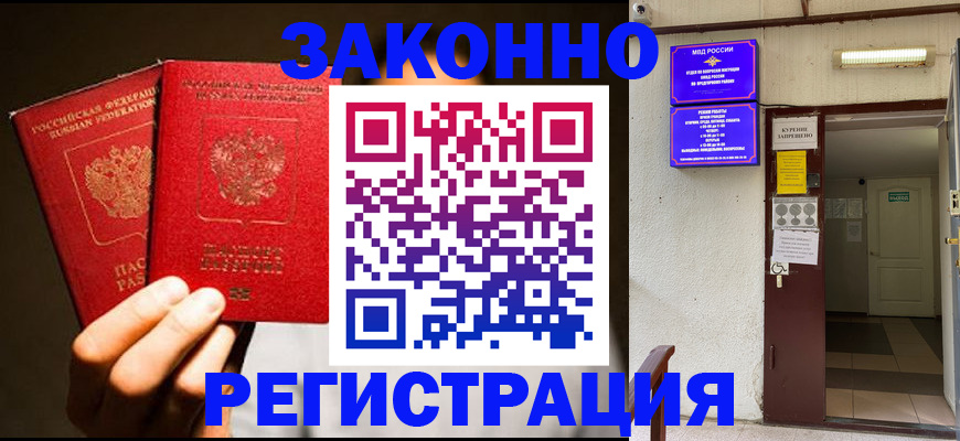 регистрация в Касли