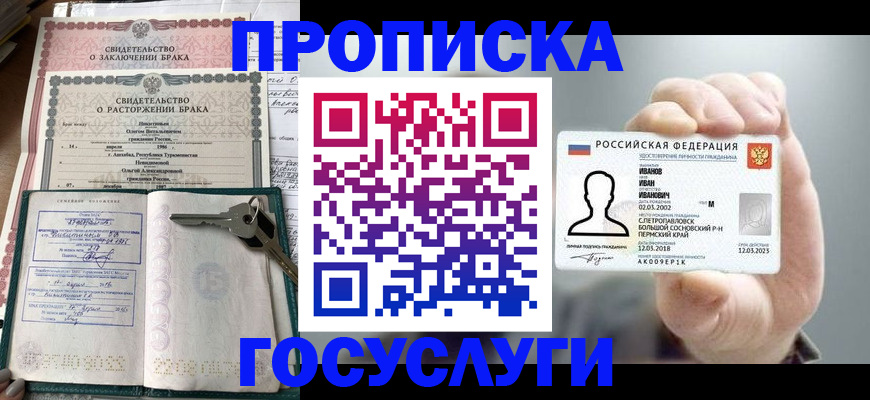 временная регистрация недорого в Касли