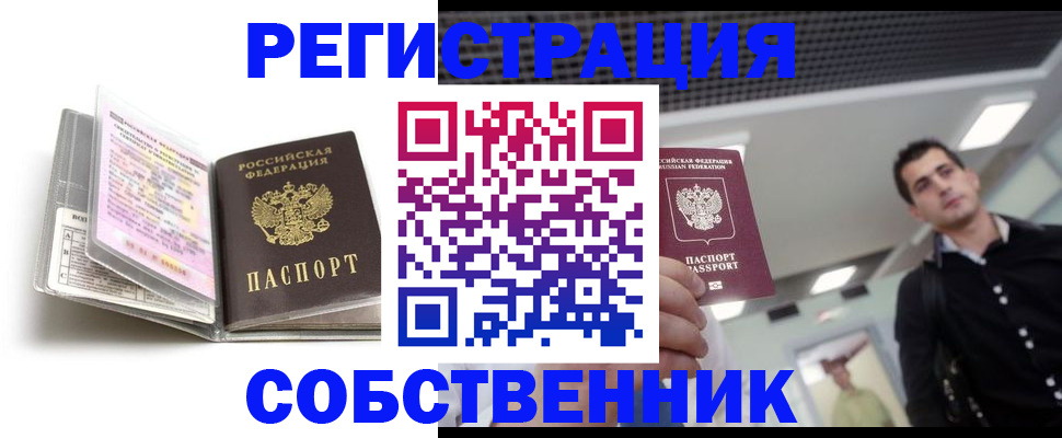 прописка для кредита в Касли