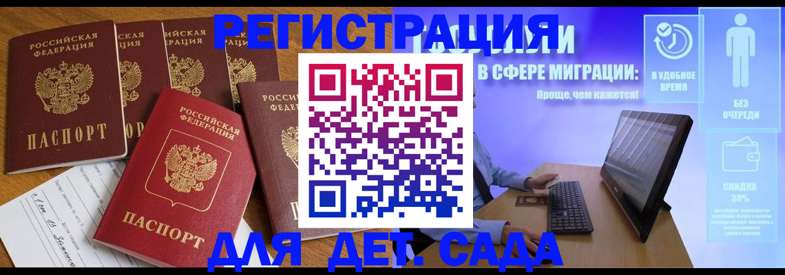 временная регистрация 2025 в Касли